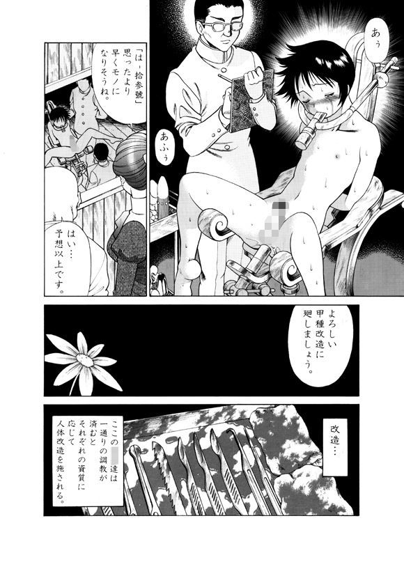 玩具工場の少年 サンプル4ページ目