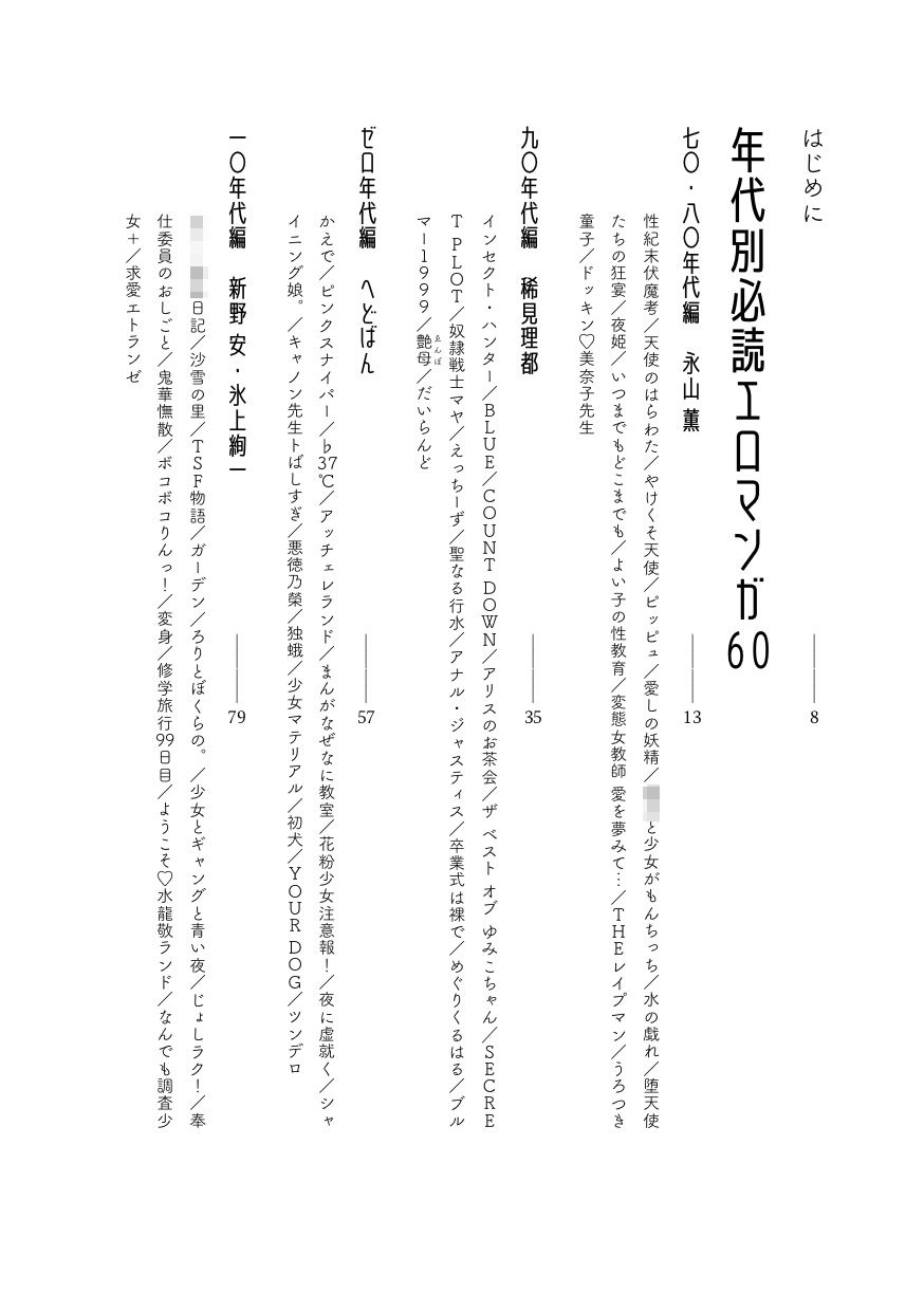エロマンガベスト100 サンプル2ページ目