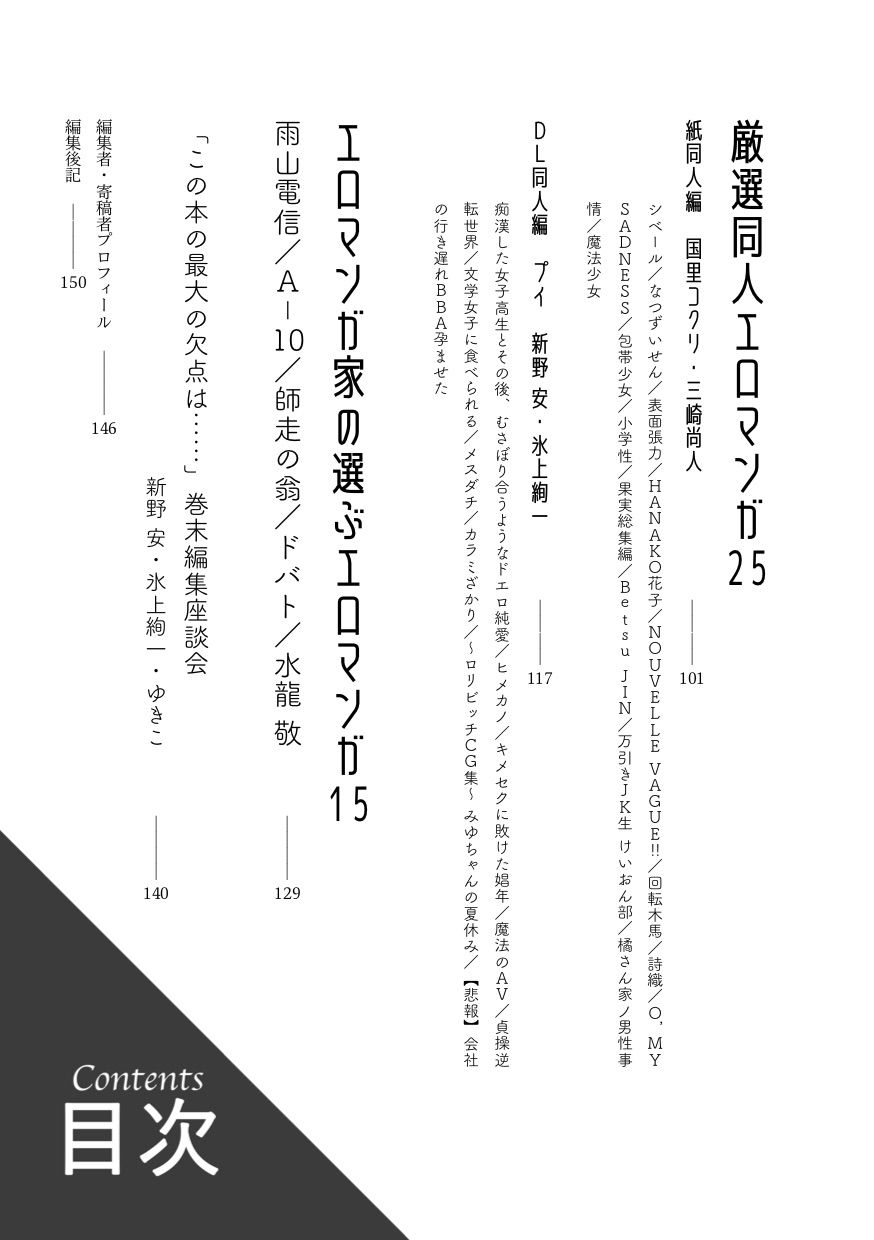 エロマンガベスト100 サンプル3ページ目