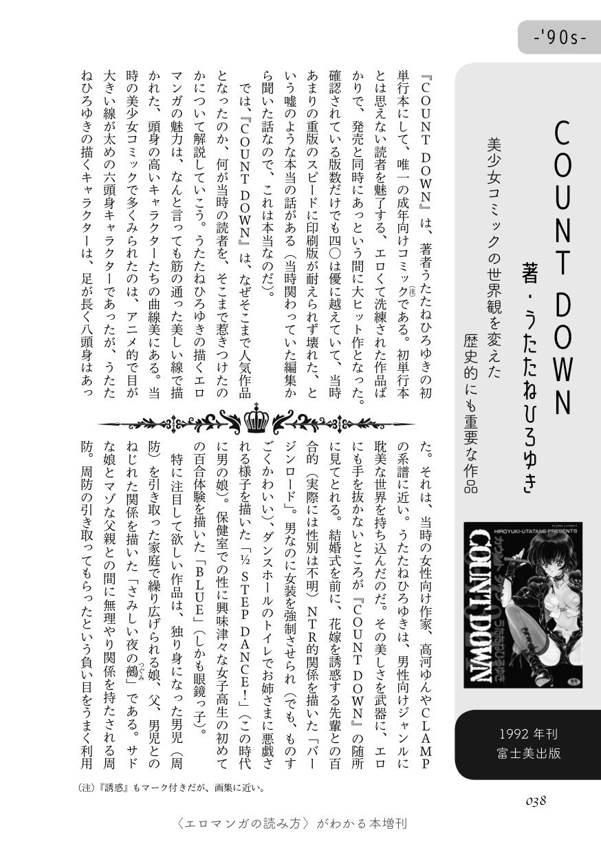 エロマンガベスト100 サンプル4ページ目