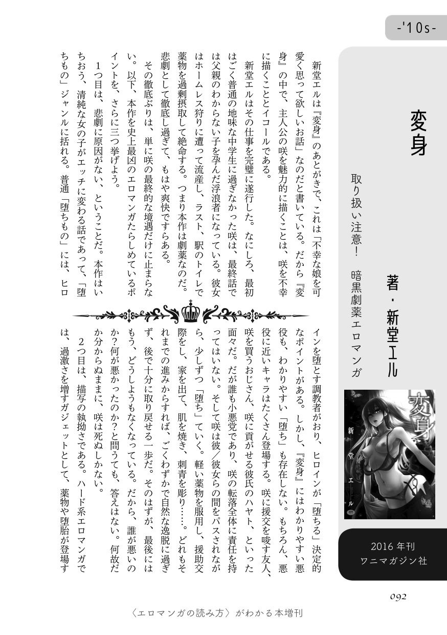 エロマンガベスト100 サンプル5ページ目