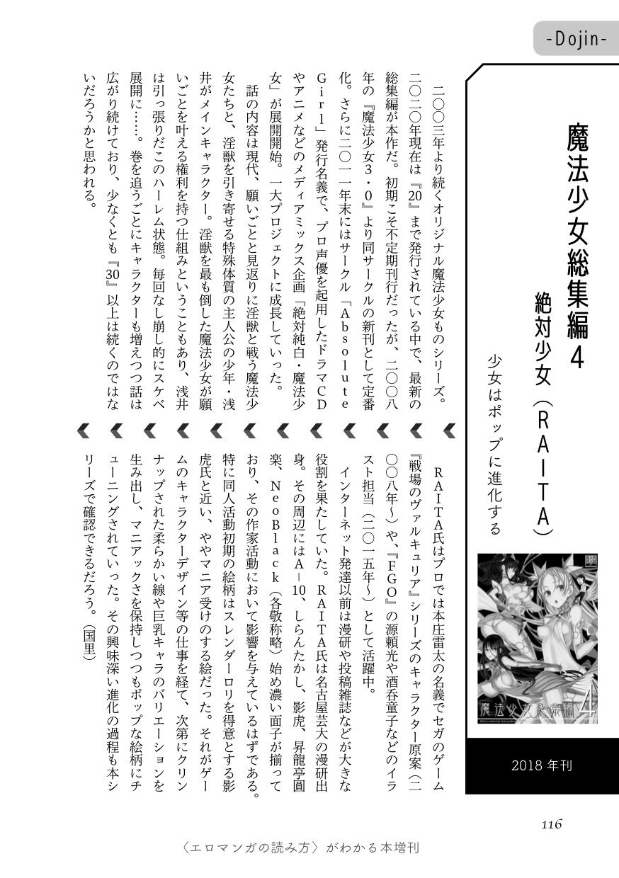 エロマンガベスト100 サンプル6ページ目