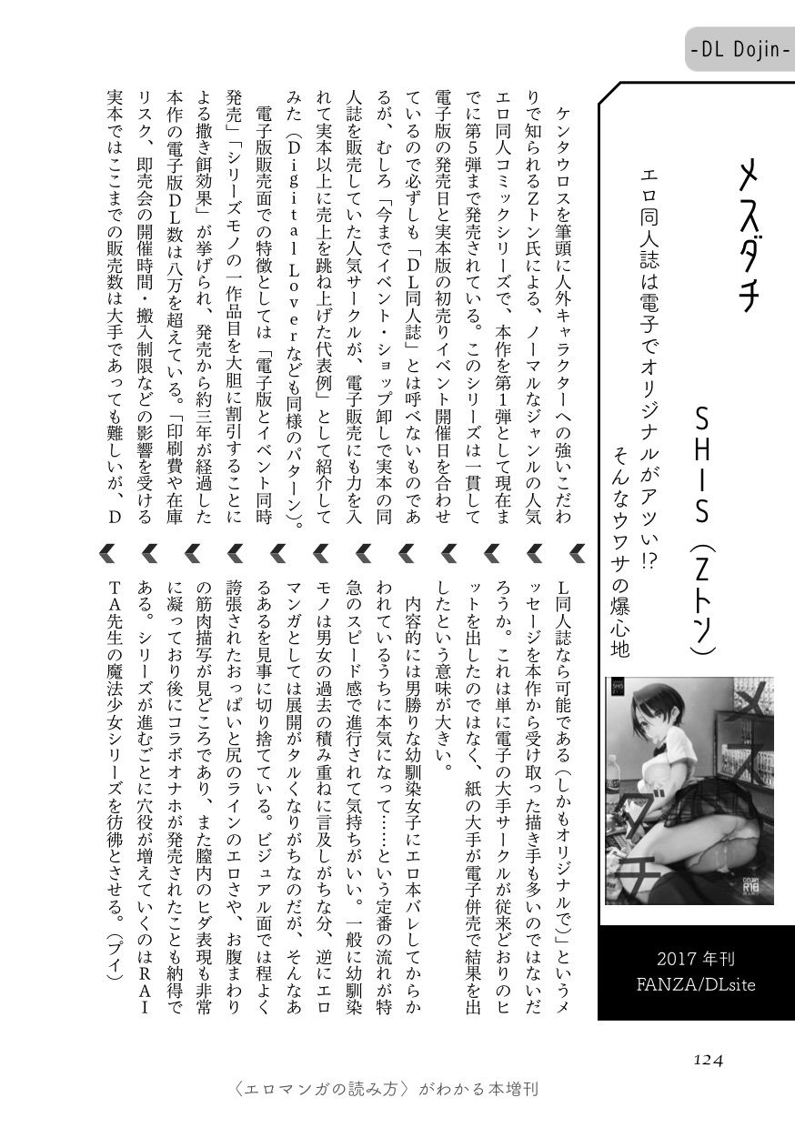 エロマンガベスト100 サンプル7ページ目