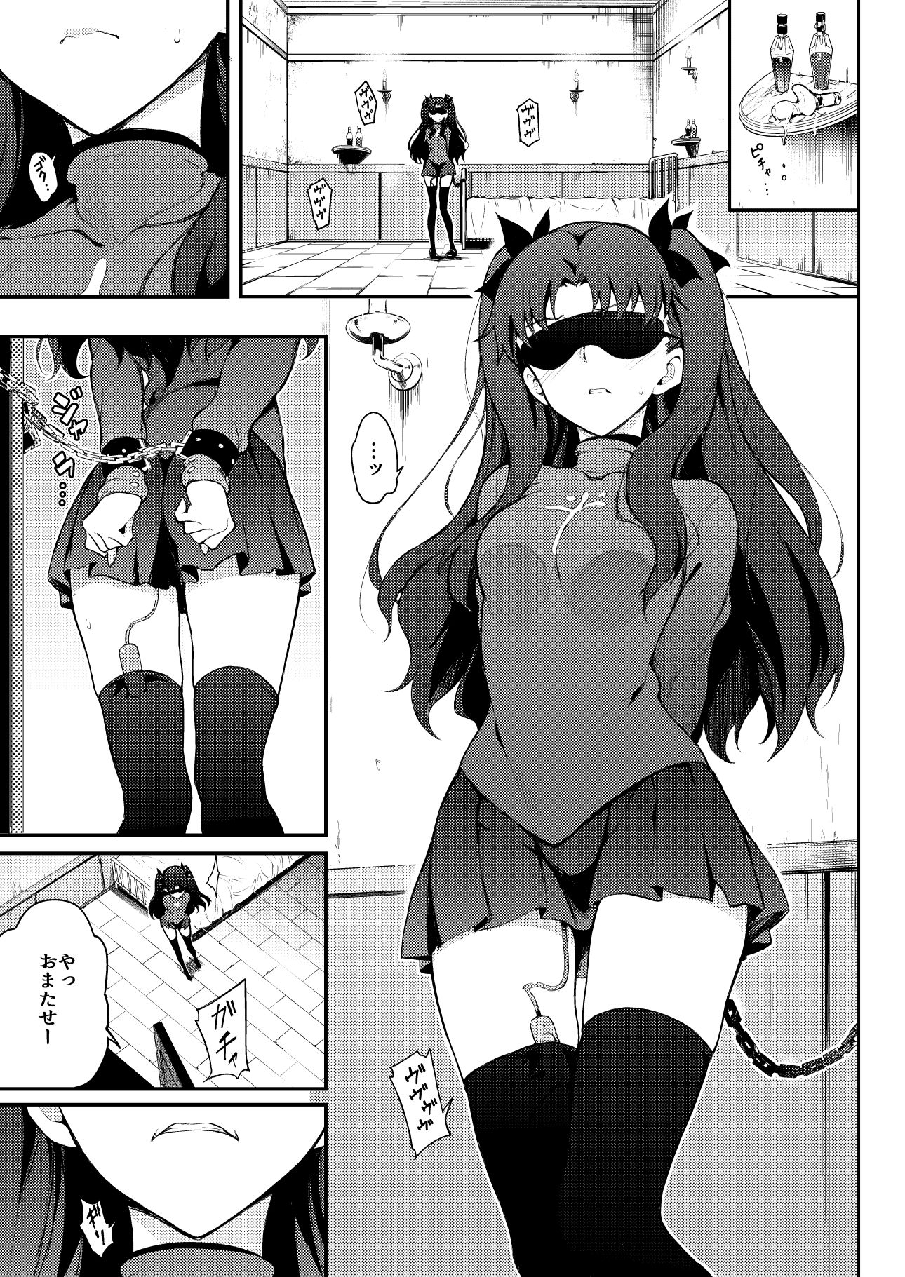 遠坂姉妹凌● サンプル1ページ目
