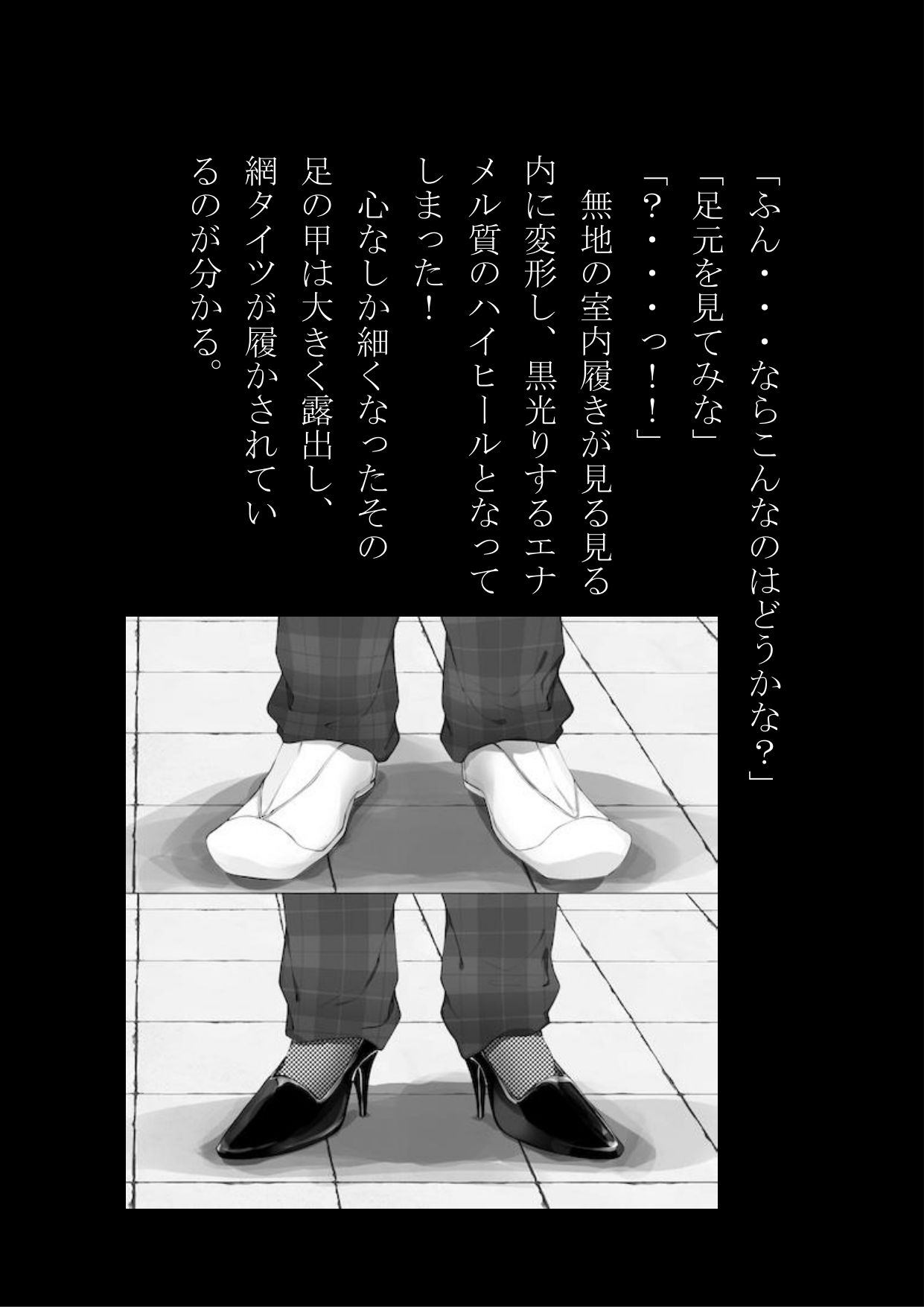 正義な戦士 サンプル3ページ目
