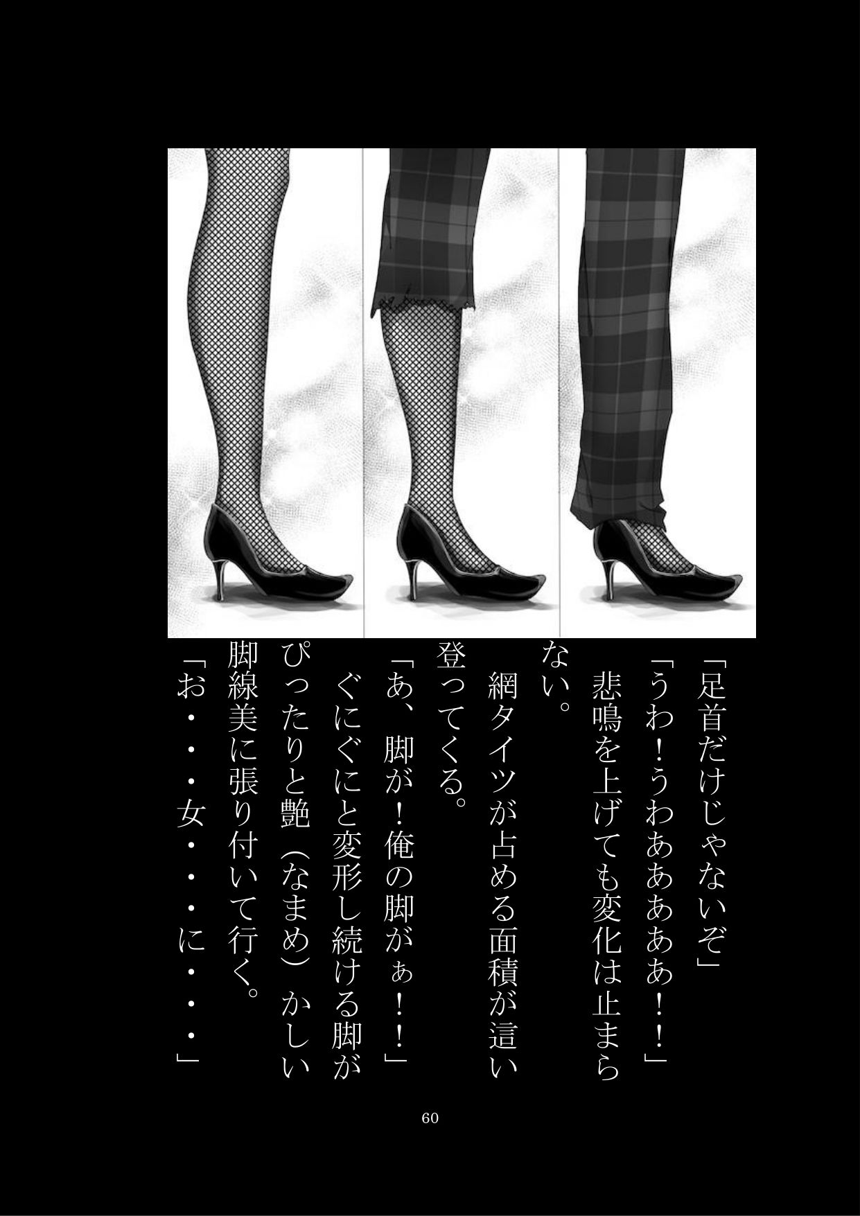 正義な戦士 サンプル4ページ目