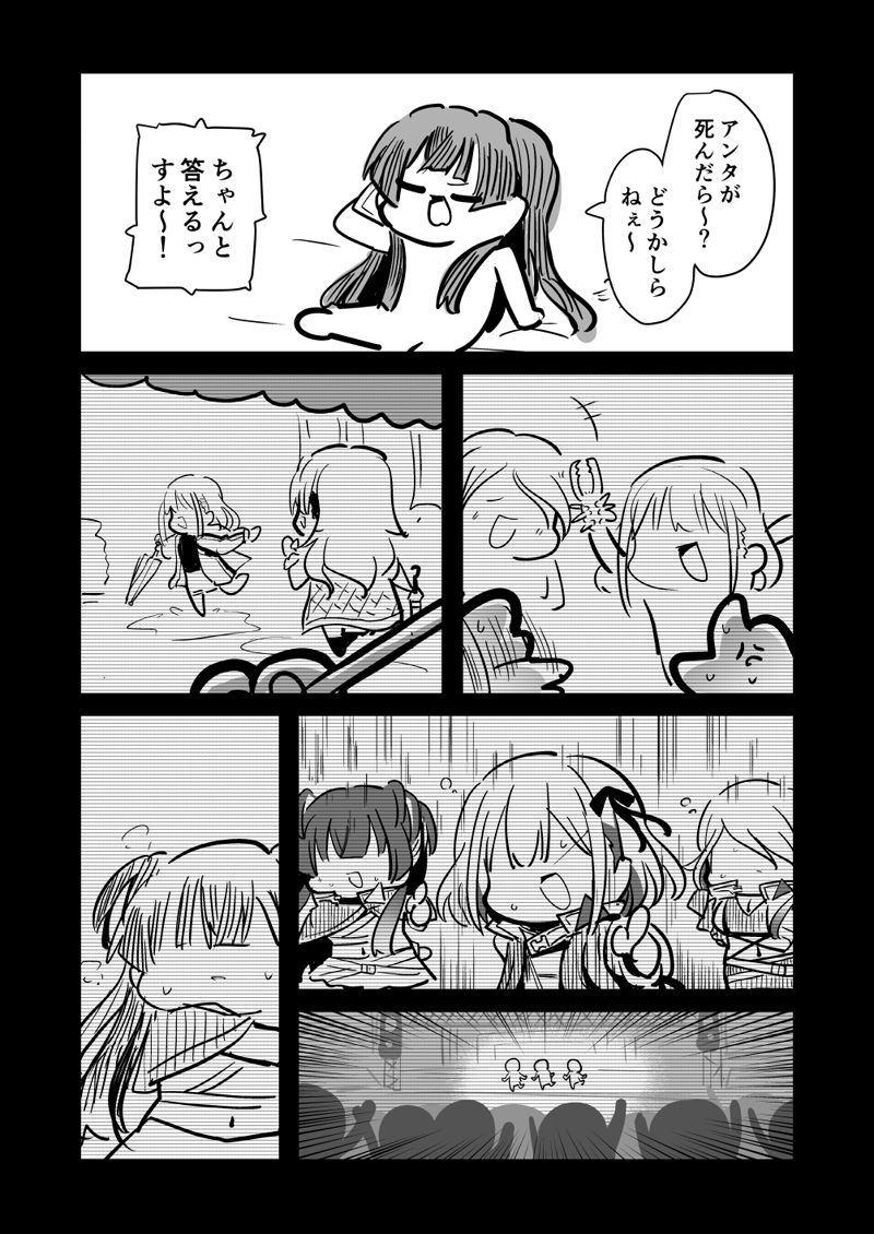 困ったときは『冬優子ちゃん』を訪ねるっすよ まとめ下 サンプル7ページ目