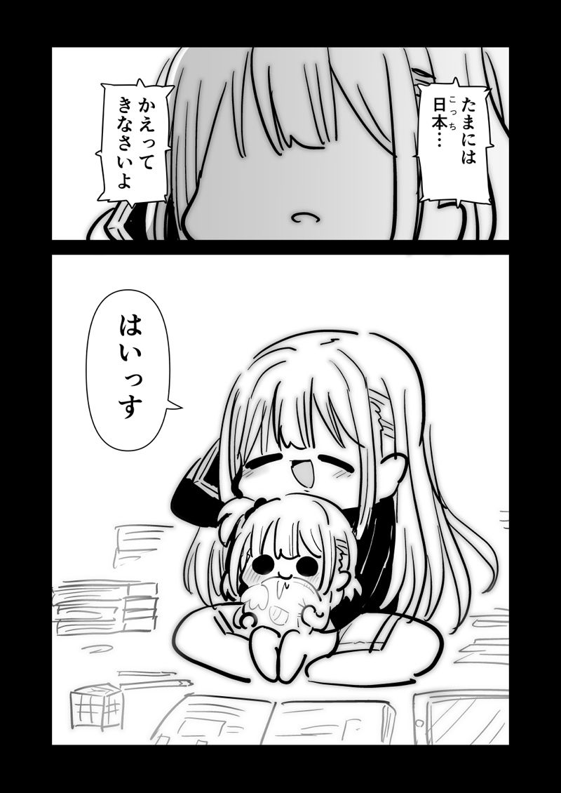 困ったときは『冬優子ちゃん』を訪ねるっすよ まとめ下 サンプル10ページ目