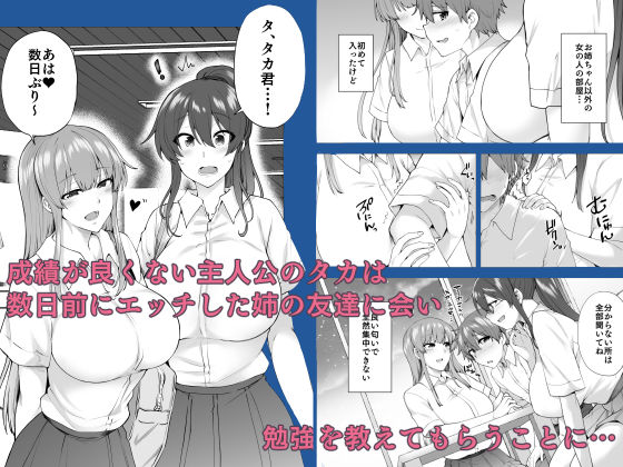 お姉ちゃんの忘れ物を届けに来たハズなのに…3 サンプル1ページ目