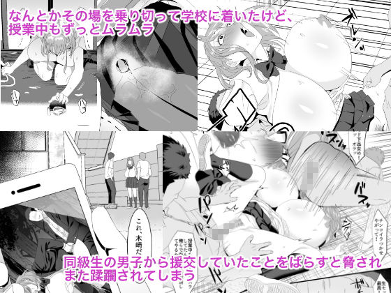 生きるために私がしたこと2 サンプル3ページ目