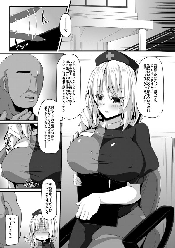 ヤゴコロジュセイクリニック サンプル1ページ目