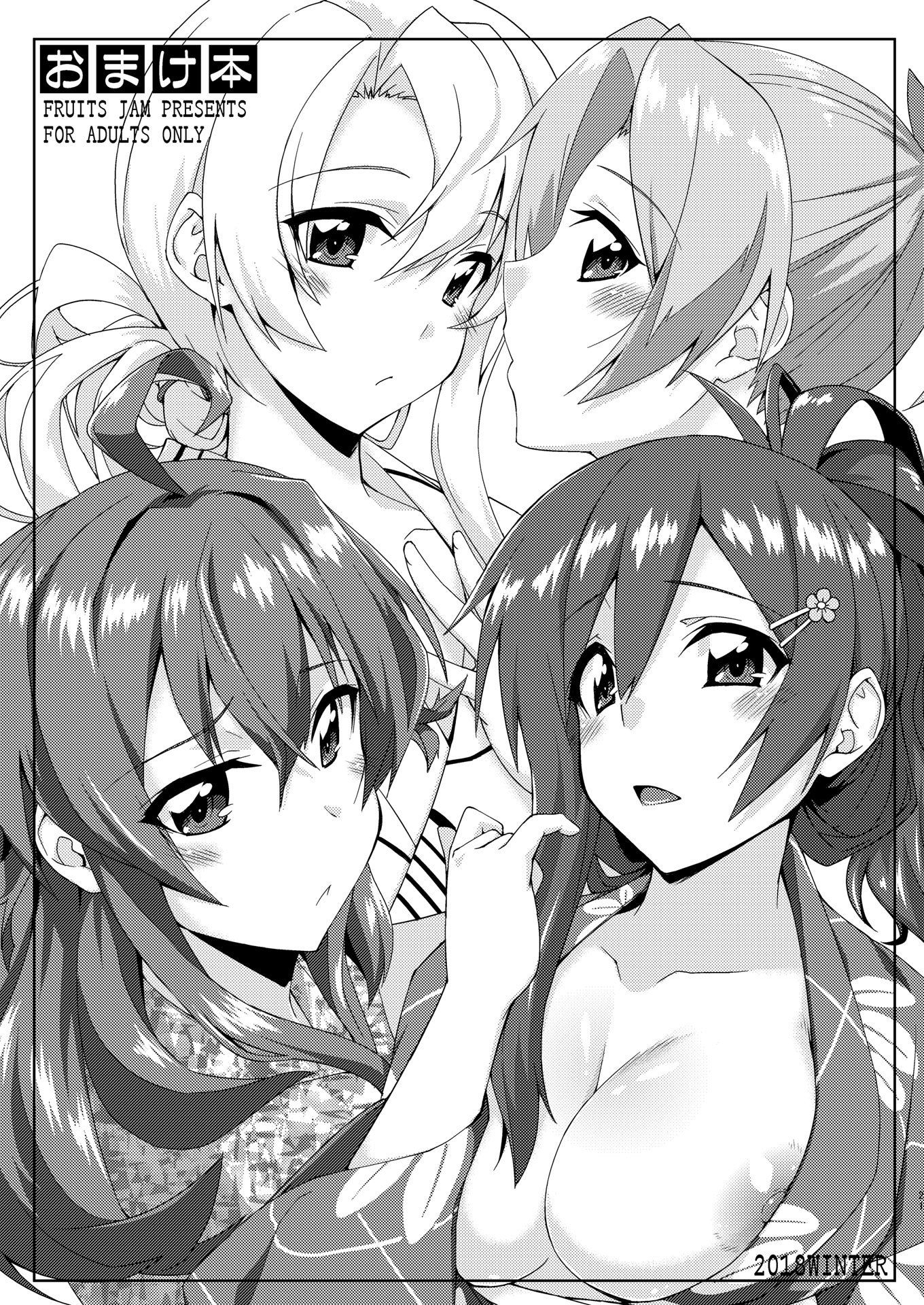 フルーツジャムの艦詰3 おまけ本まとめ＋ サンプル5ページ目