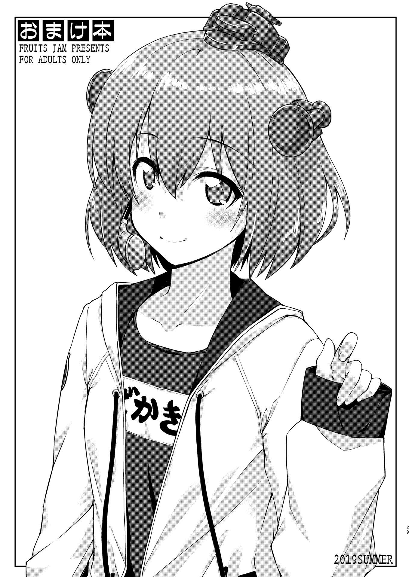 フルーツジャムの艦詰3 おまけ本まとめ＋ サンプル7ページ目