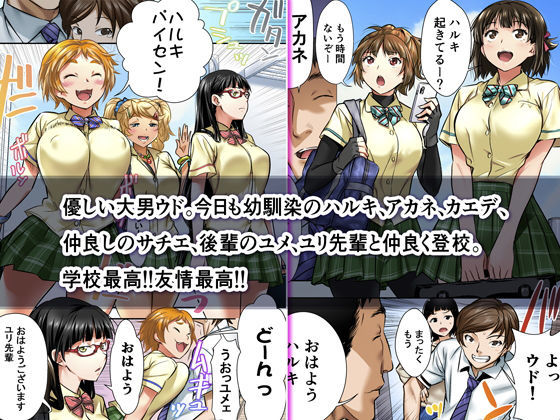 ウド「アカネは何回もレ●プすると気持ちよくなるんだ。」 サンプル1ページ目