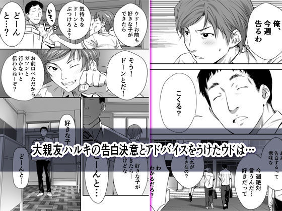 ウド「アカネは何回もレ●プすると気持ちよくなるんだ。」 サンプル2ページ目