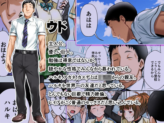 ウド「アカネは何回もレ●プすると気持ちよくなるんだ。」 サンプル7ページ目