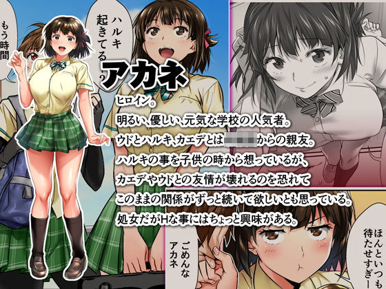 ウド「アカネは何回もレ●プすると気持ちよくなるんだ。」 サンプル8ページ目