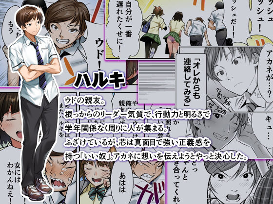 ウド「アカネは何回もレ●プすると気持ちよくなるんだ。」 サンプル9ページ目