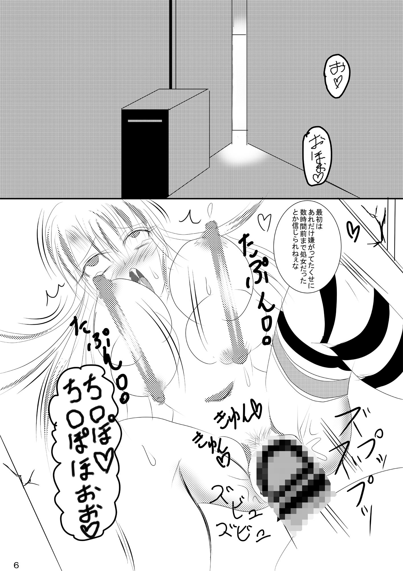 Nちゃん雌豚日記 サンプル1ページ目