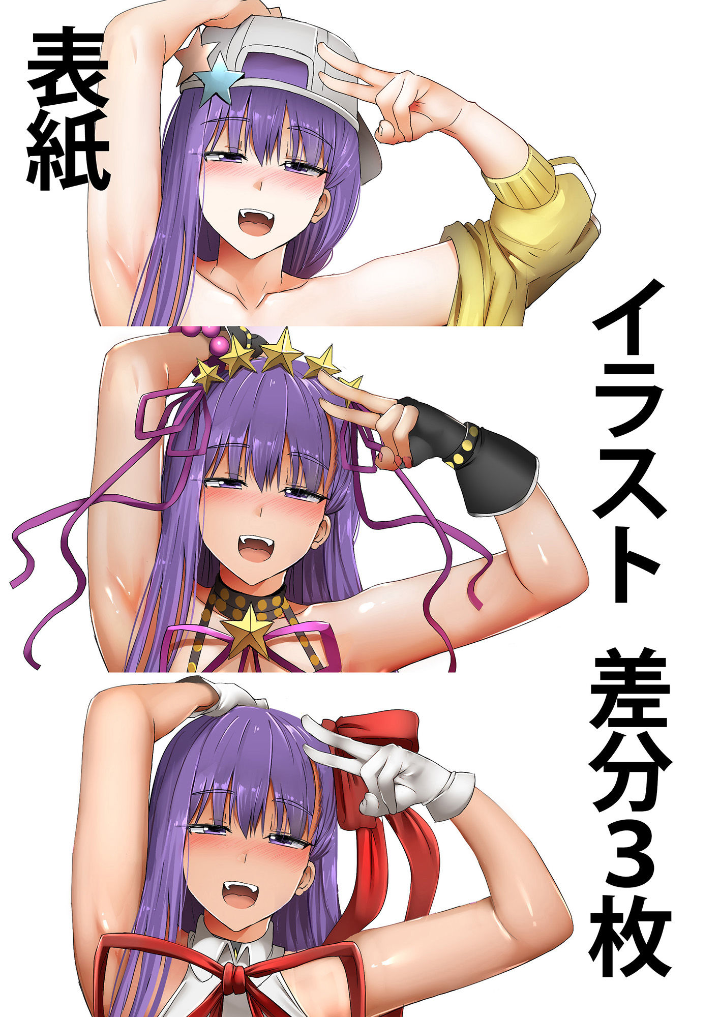 僕とBBちゃんの同人取材 サンプル2ページ目