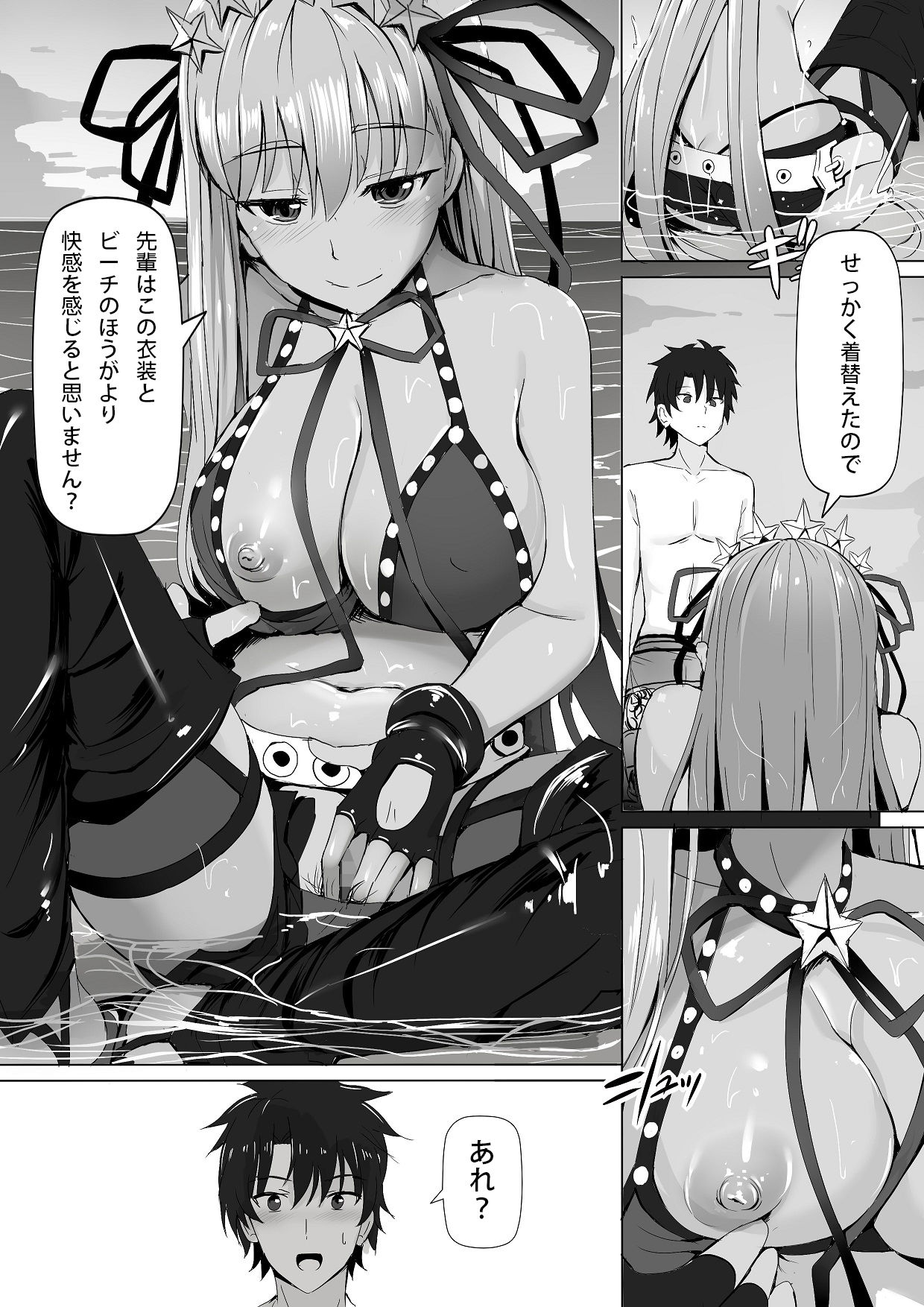 僕とBBちゃんの同人取材 サンプル5ページ目