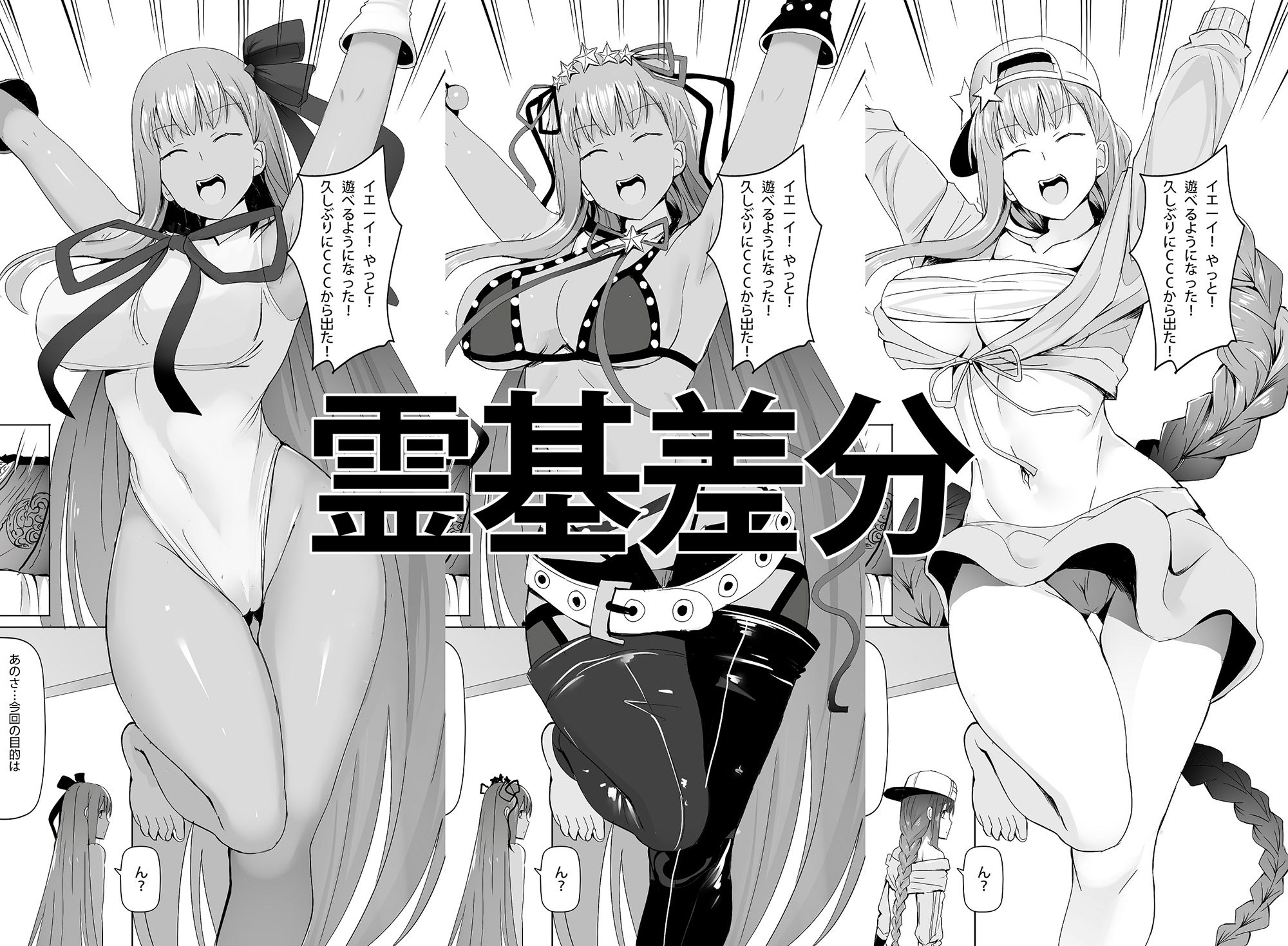 僕とBBちゃんの同人取材 サンプル6ページ目