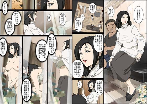 母人形 ロボトミー手術に失敗した母親をダッチワイフにしている息子の話。 サンプル1ページ目