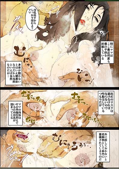 母人形 ロボトミー手術に失敗した母親をダッチワイフにしている息子の話。 サンプル4ページ目