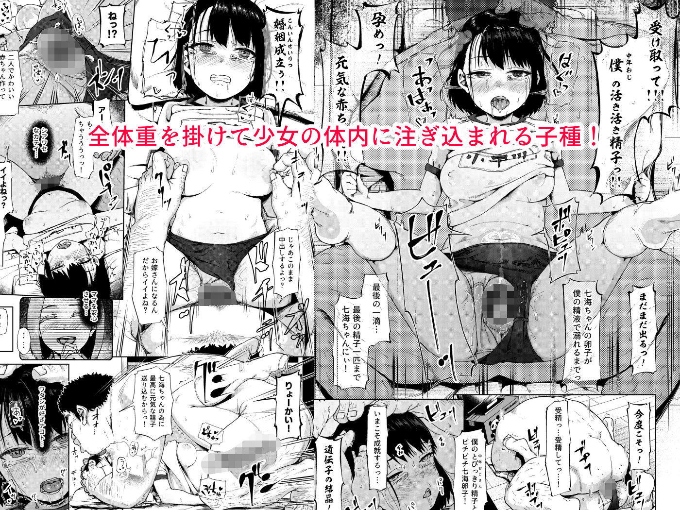 居候だったおじさん〜少女家族と手切れ金〜 サンプル6ページ目