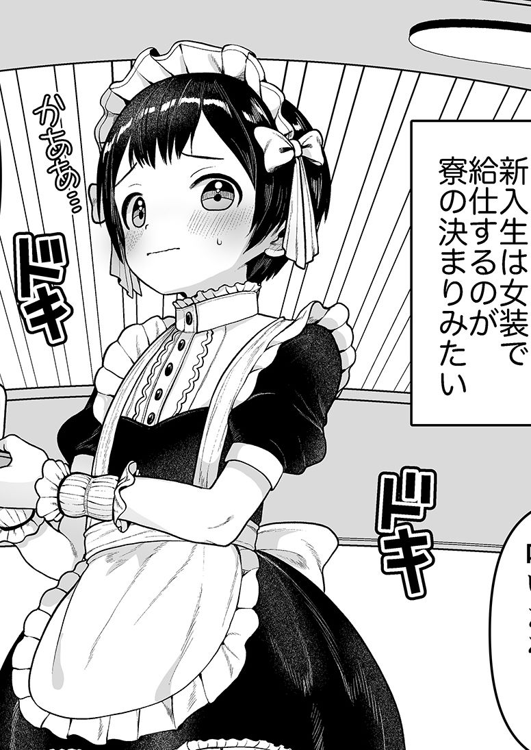 結人くんは健気な妹 サンプル1ページ目