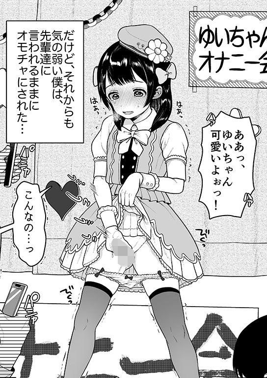 結人くんは健気な妹 サンプル2ページ目