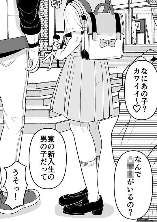 結人くんは健気な妹 サンプル4ページ目