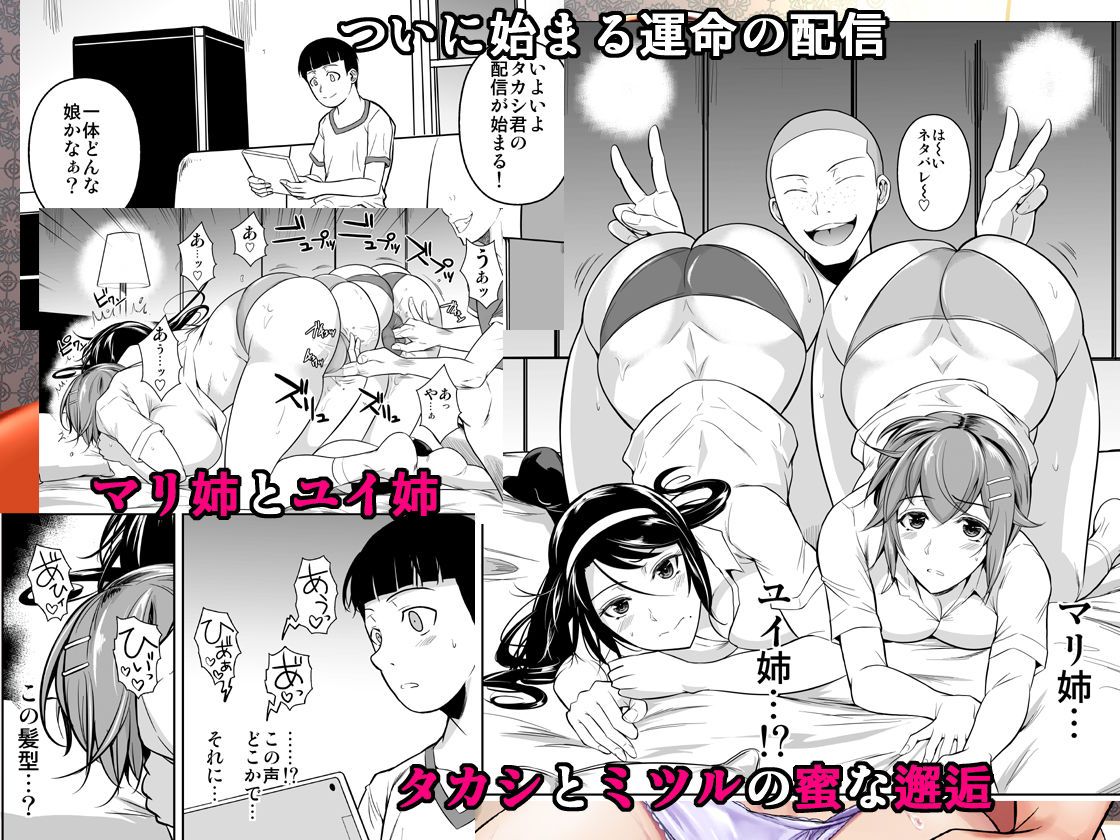 冬虫夏草8〜親友の姉妹を貪る夏〜最終章 サンプル1ページ目