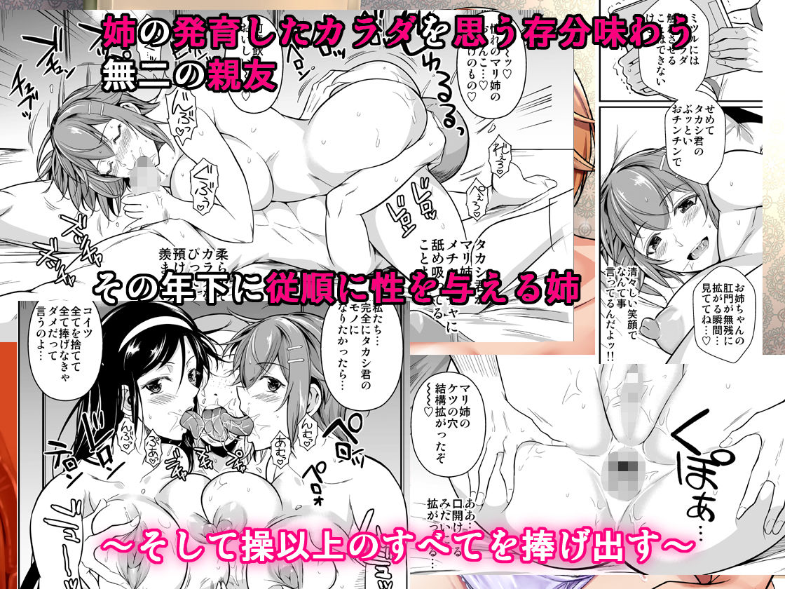 冬虫夏草8〜親友の姉妹を貪る夏〜最終章 サンプル3ページ目