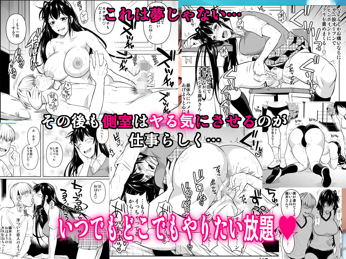 側室×即ハメ学園 サンプル5ページ目