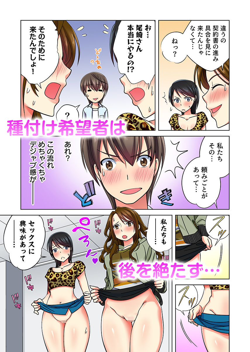 目が覚めたら周りがみんな女だった！ので、彼女達を一日中イカせまくった（フルカラー） 2 サンプル3ページ目