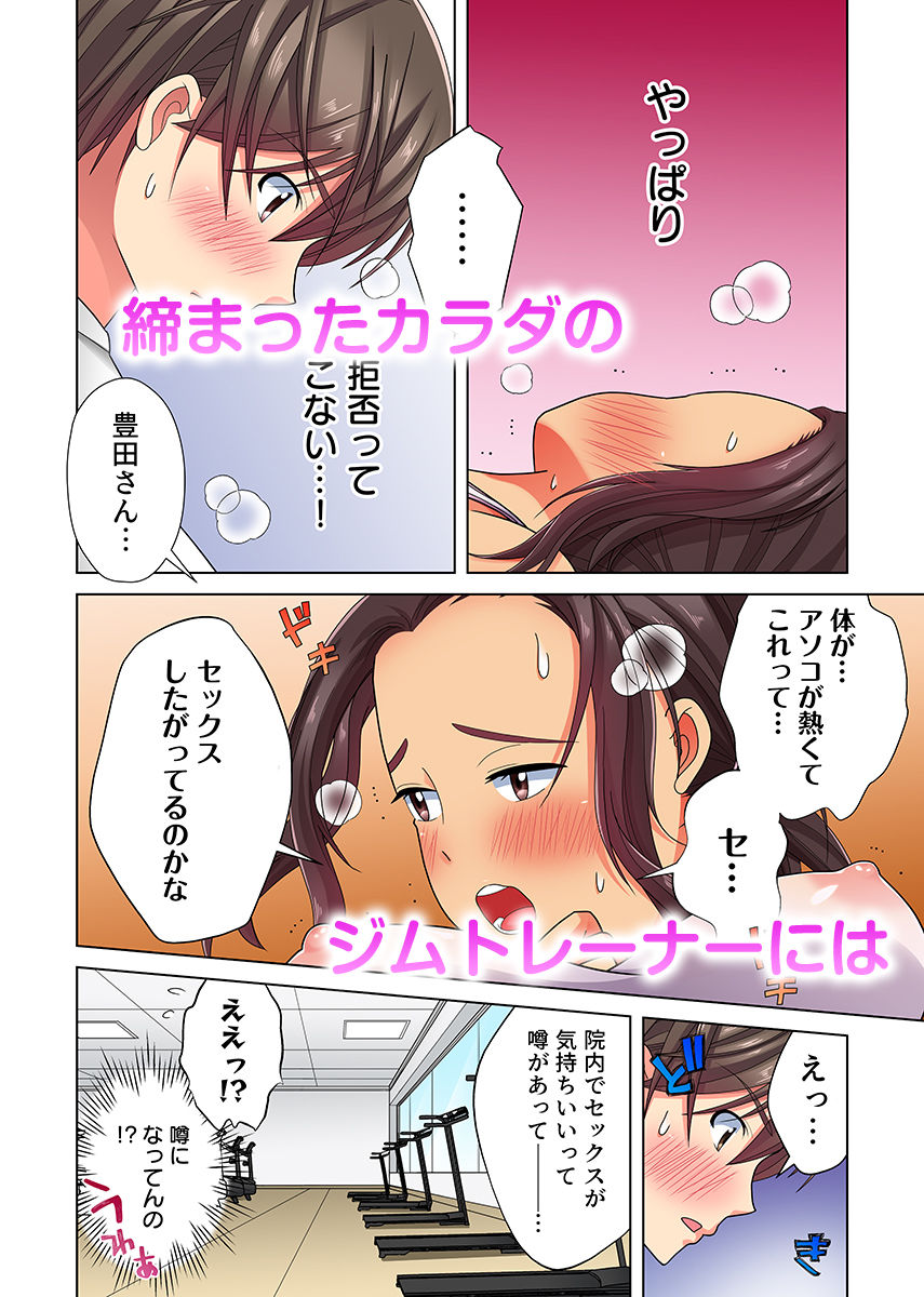 目が覚めたら周りがみんな女だった！ので、彼女達を一日中イカせまくった（フルカラー） 2 サンプル7ページ目