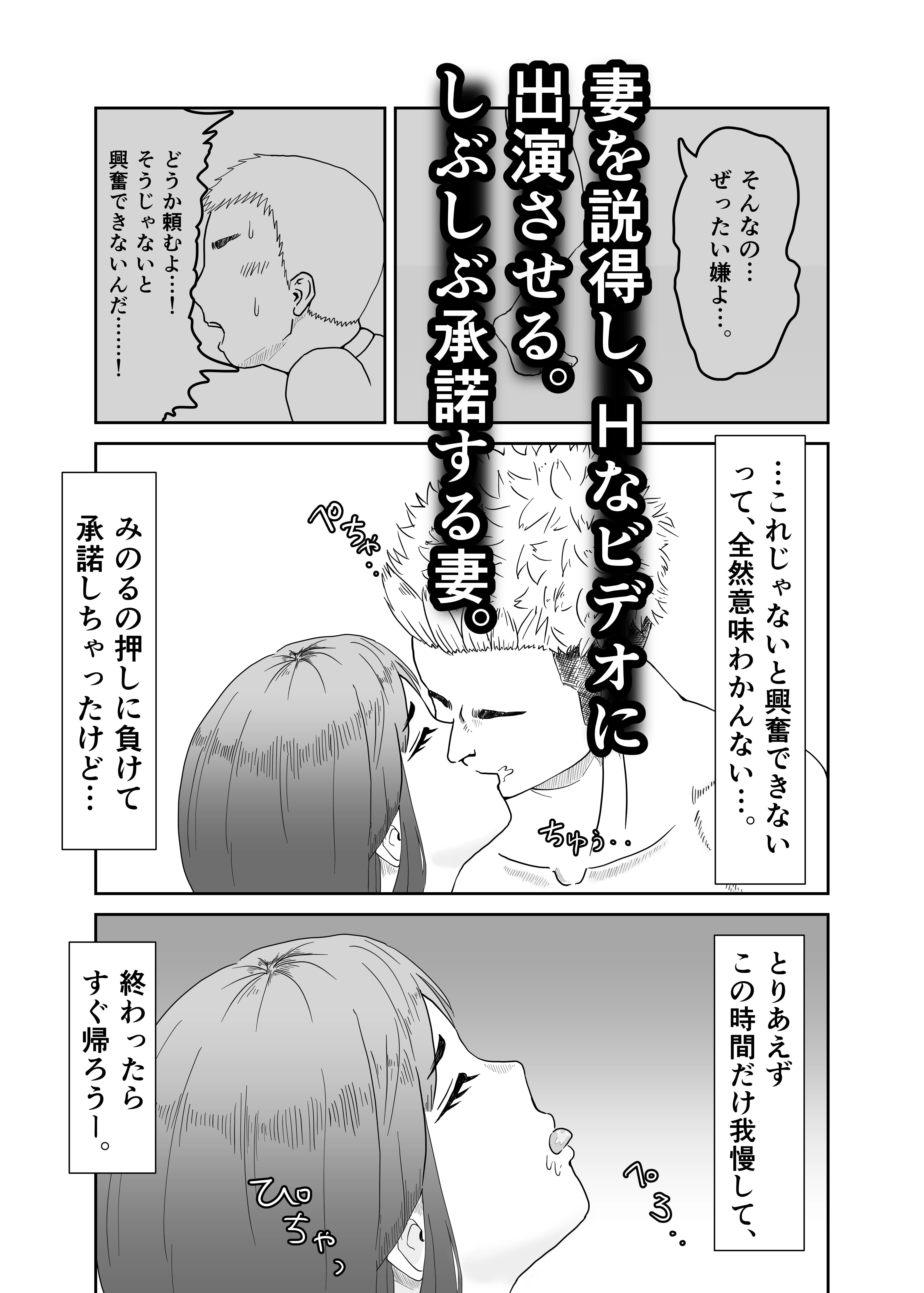 妻をヤリチンに寝取らせて、快楽落ち。 サンプル3ページ目