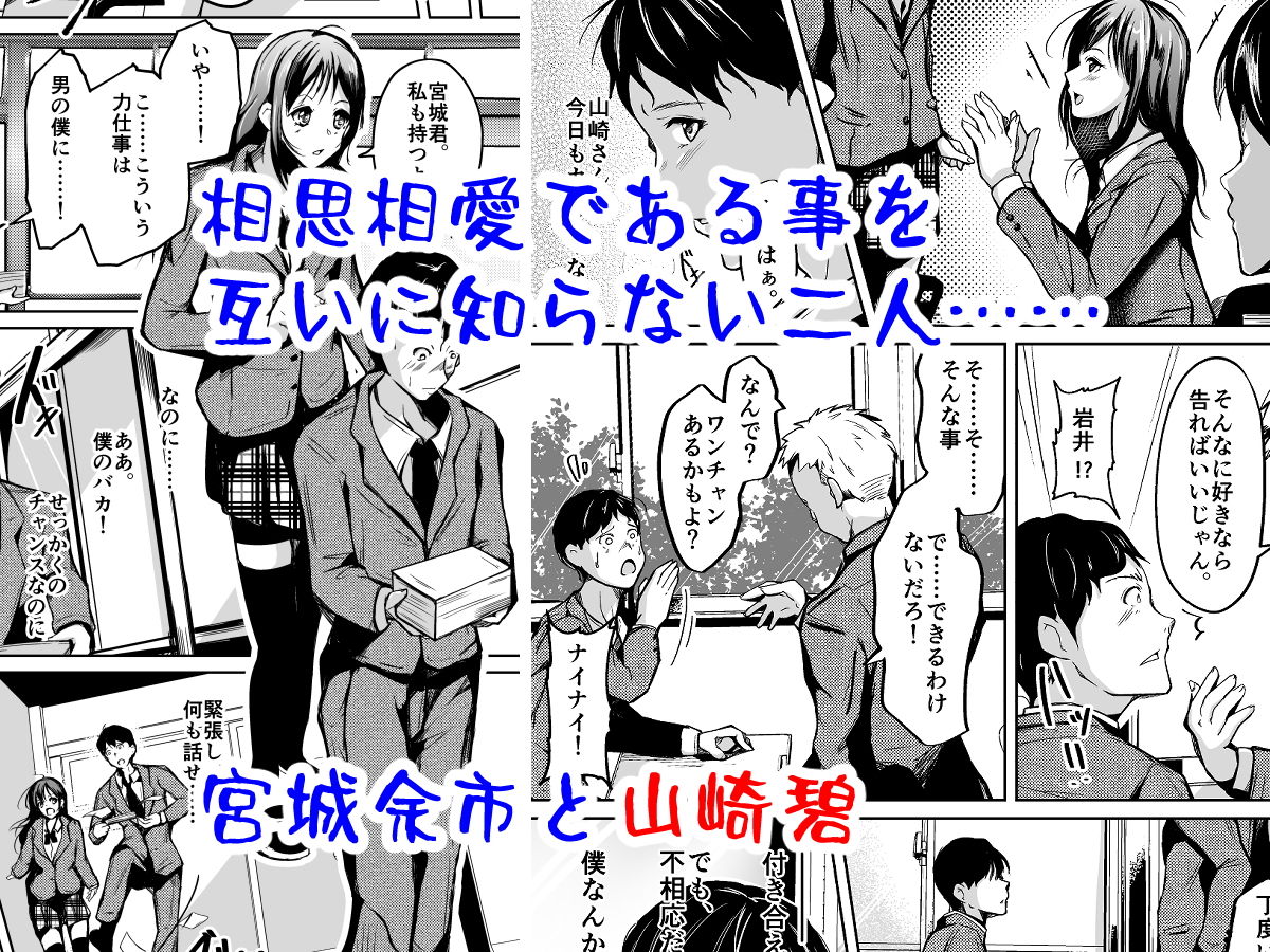 入れ替わって初めて僕は君の好きに触れた サンプル1ページ目