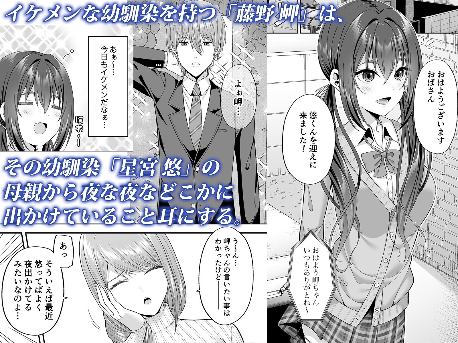 円交男子は不安ですか？ サンプル1ページ目
