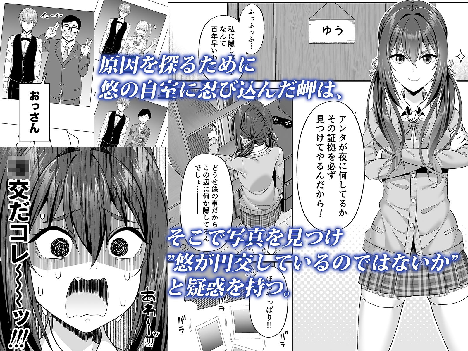 円交男子は不安ですか？ サンプル2ページ目
