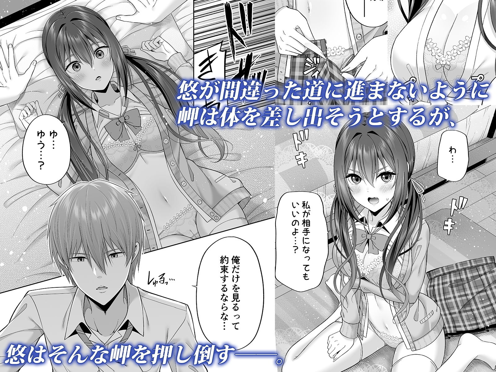 円交男子は不安ですか？ サンプル3ページ目