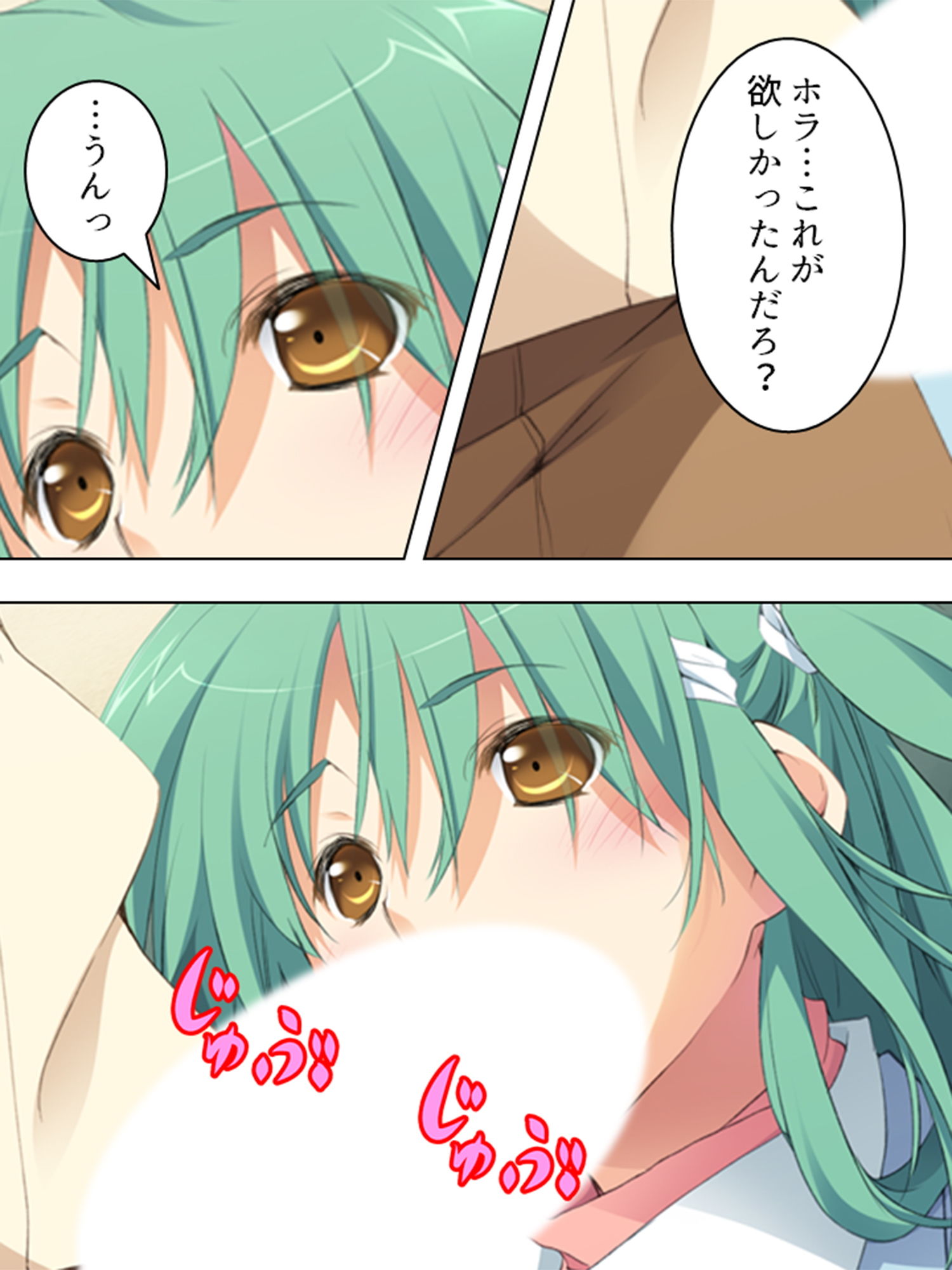 政府に逆らう魔女たちを好き放題イカせまくる俺 2巻 サンプル1ページ目