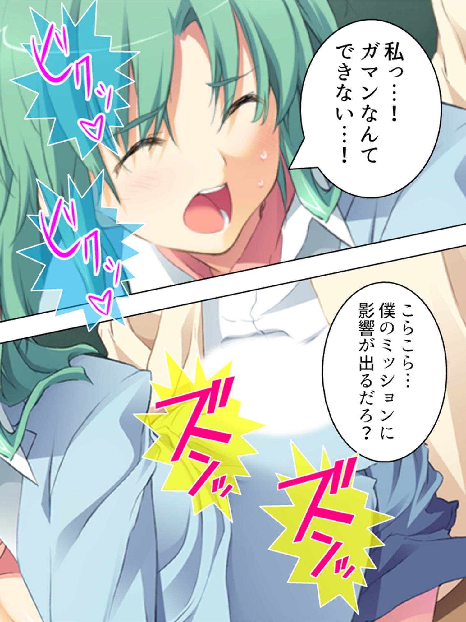 政府に逆らう魔女たちを好き放題イカせまくる俺 2巻 サンプル3ページ目