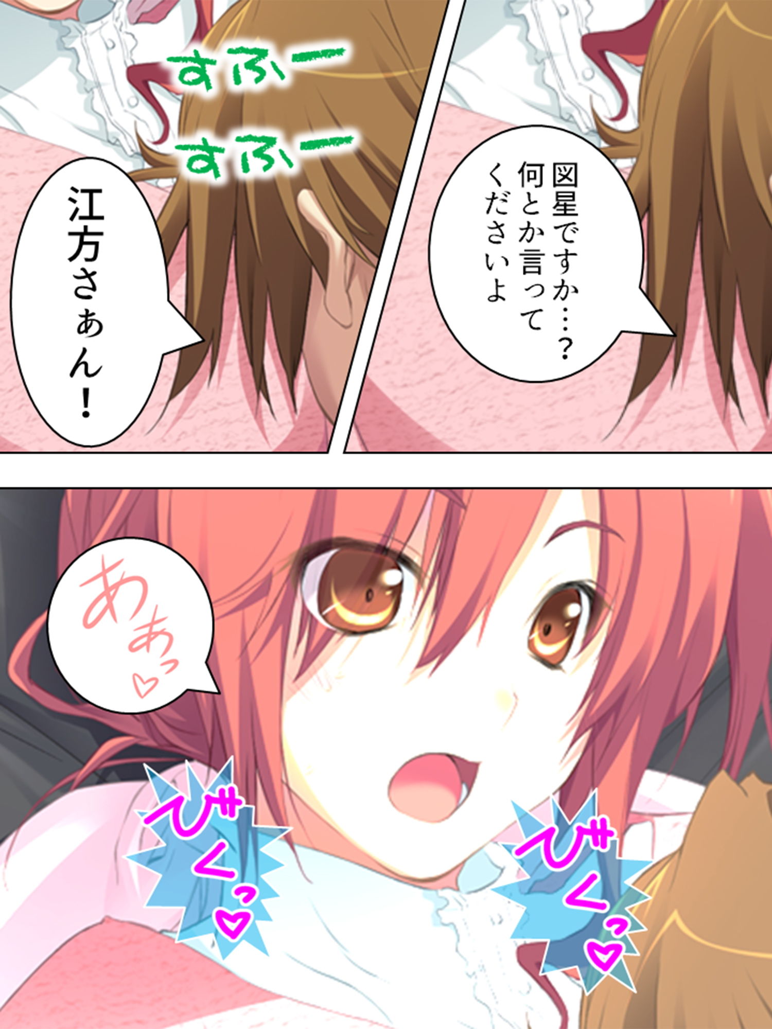 政府に逆らう魔女たちを好き放題イカせまくる俺 2巻 サンプル5ページ目