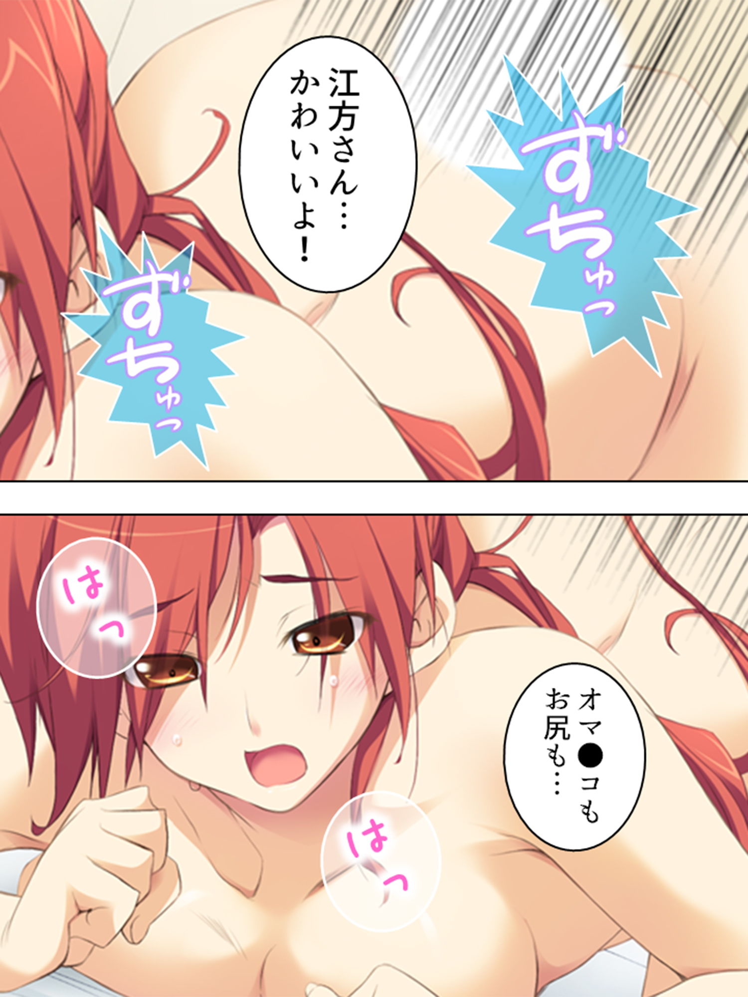 政府に逆らう魔女たちを好き放題イカせまくる俺 2巻 サンプル8ページ目