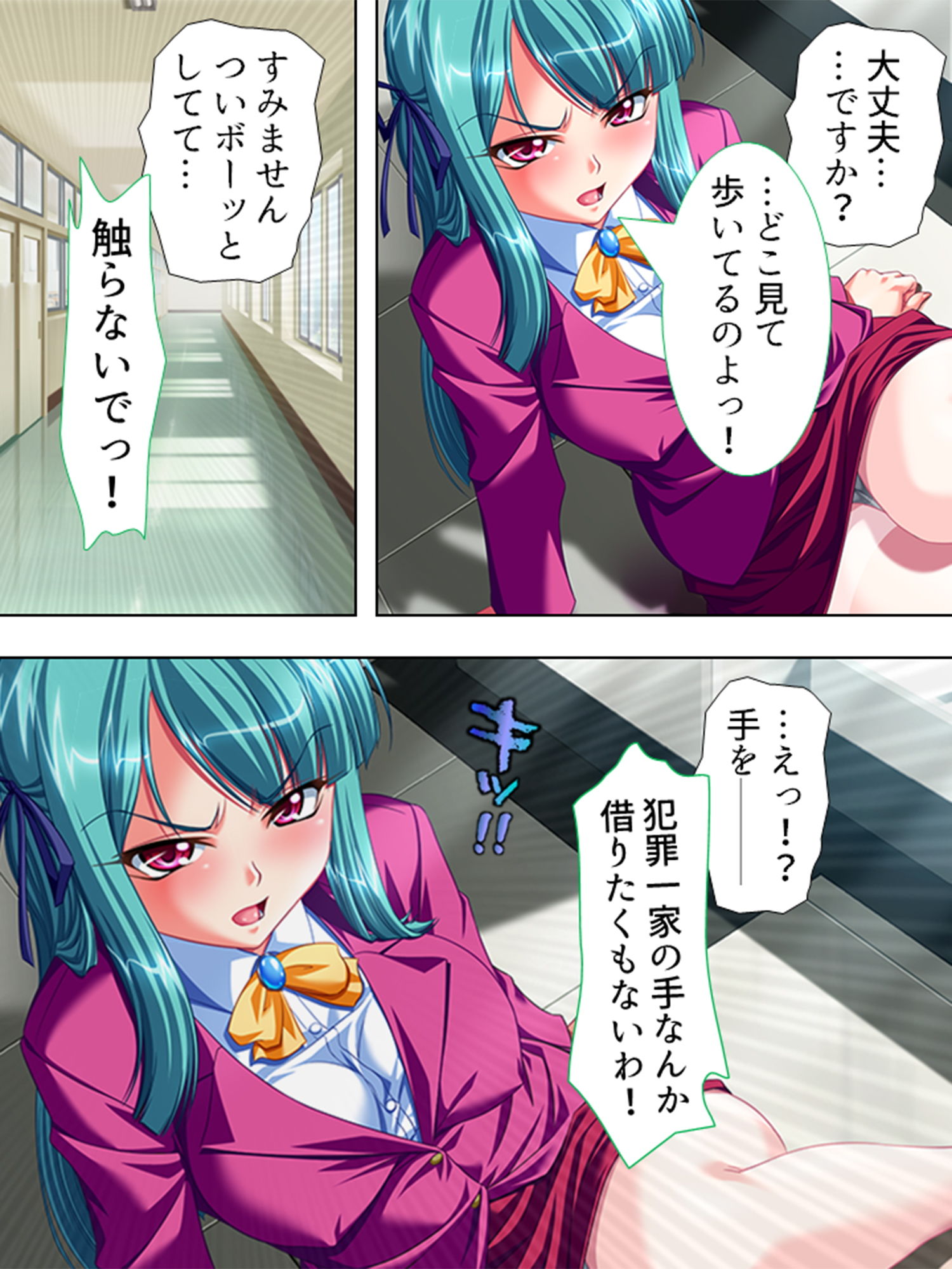 女教師レ●プ！！鬼畜なる加害授業 1巻 サンプル3ページ目