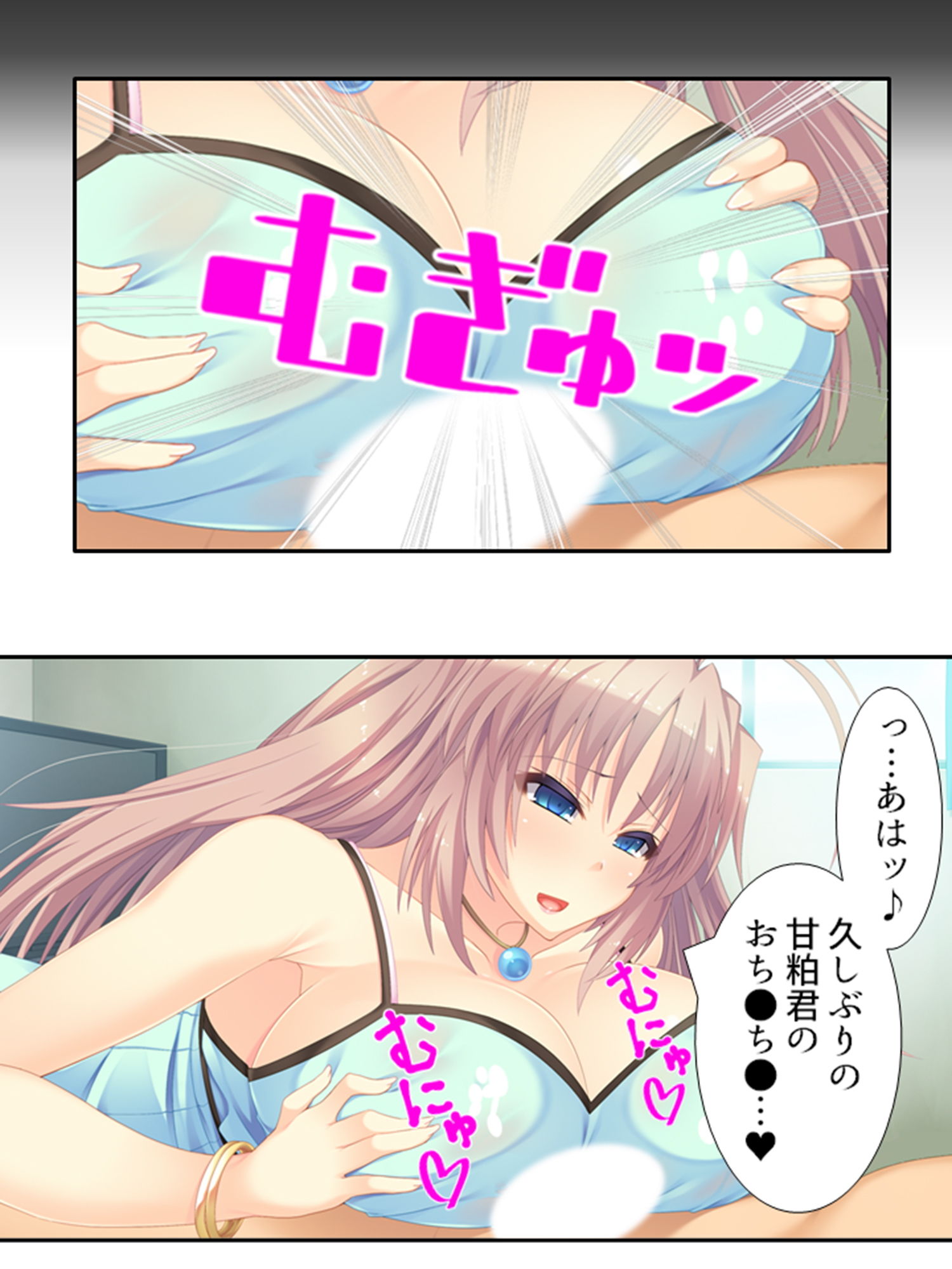 俺の特濃ミルクを注ぎ込んで爆乳姉妹を乳絞り 6巻 サンプル1ページ目