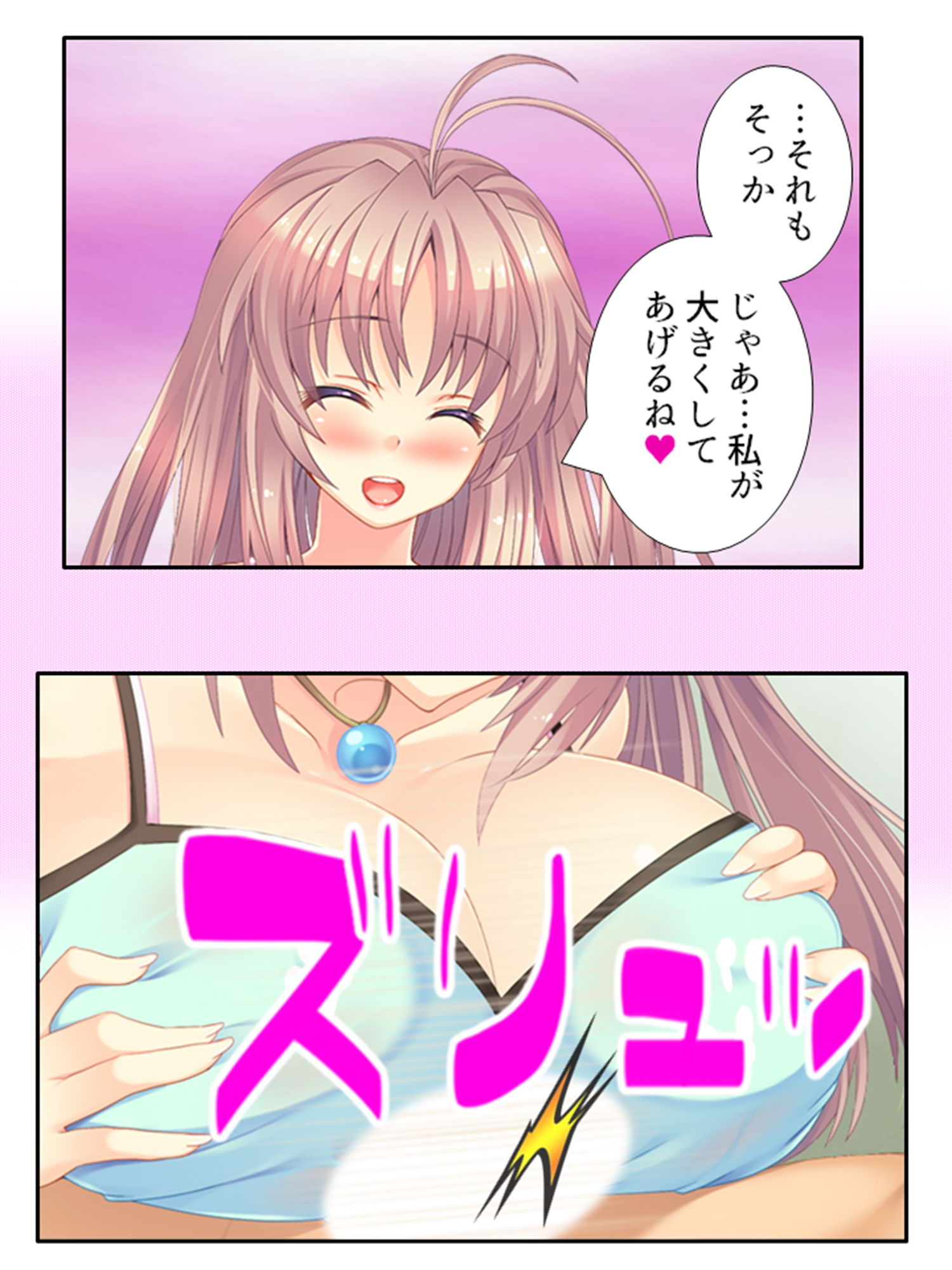 俺の特濃ミルクを注ぎ込んで爆乳姉妹を乳絞り 6巻 サンプル2ページ目