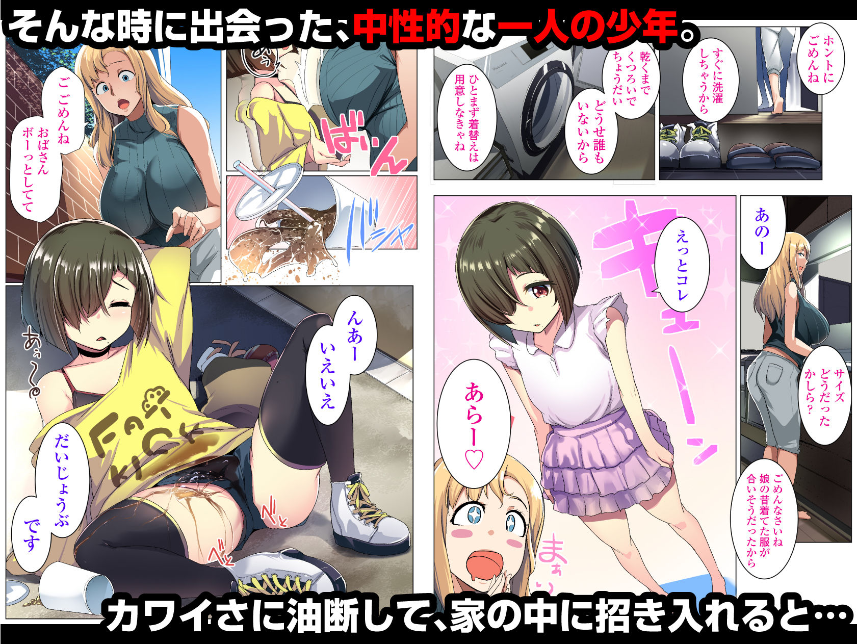 金髪妻のオトモダチ サンプル2ページ目